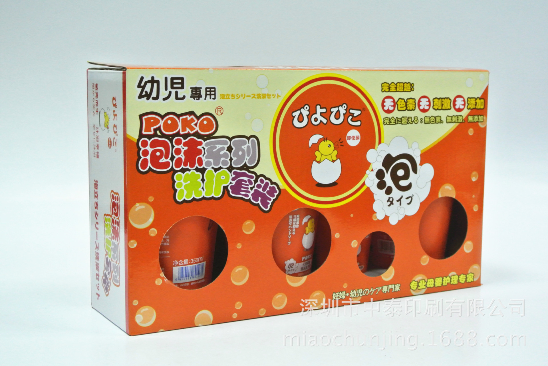 厂家直销各类彩盒 婴儿产品、手提扣及农副产品包装解决方案