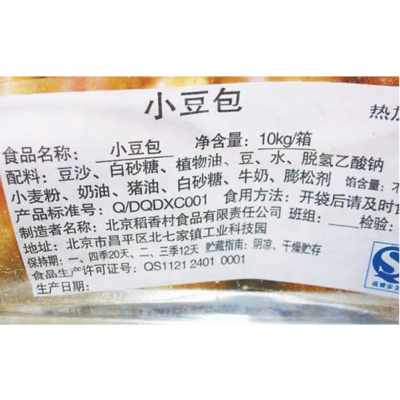 食品配料标签规格定制 选择中国供应商的全面指南